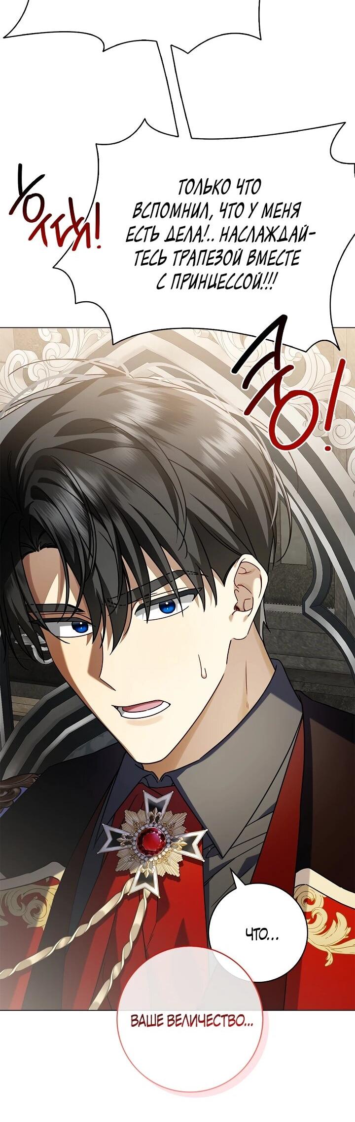 Манга Извините за глупость - Глава 17 Страница 4