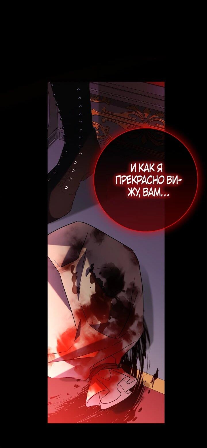 Манга Извините за глупость - Глава 17 Страница 48