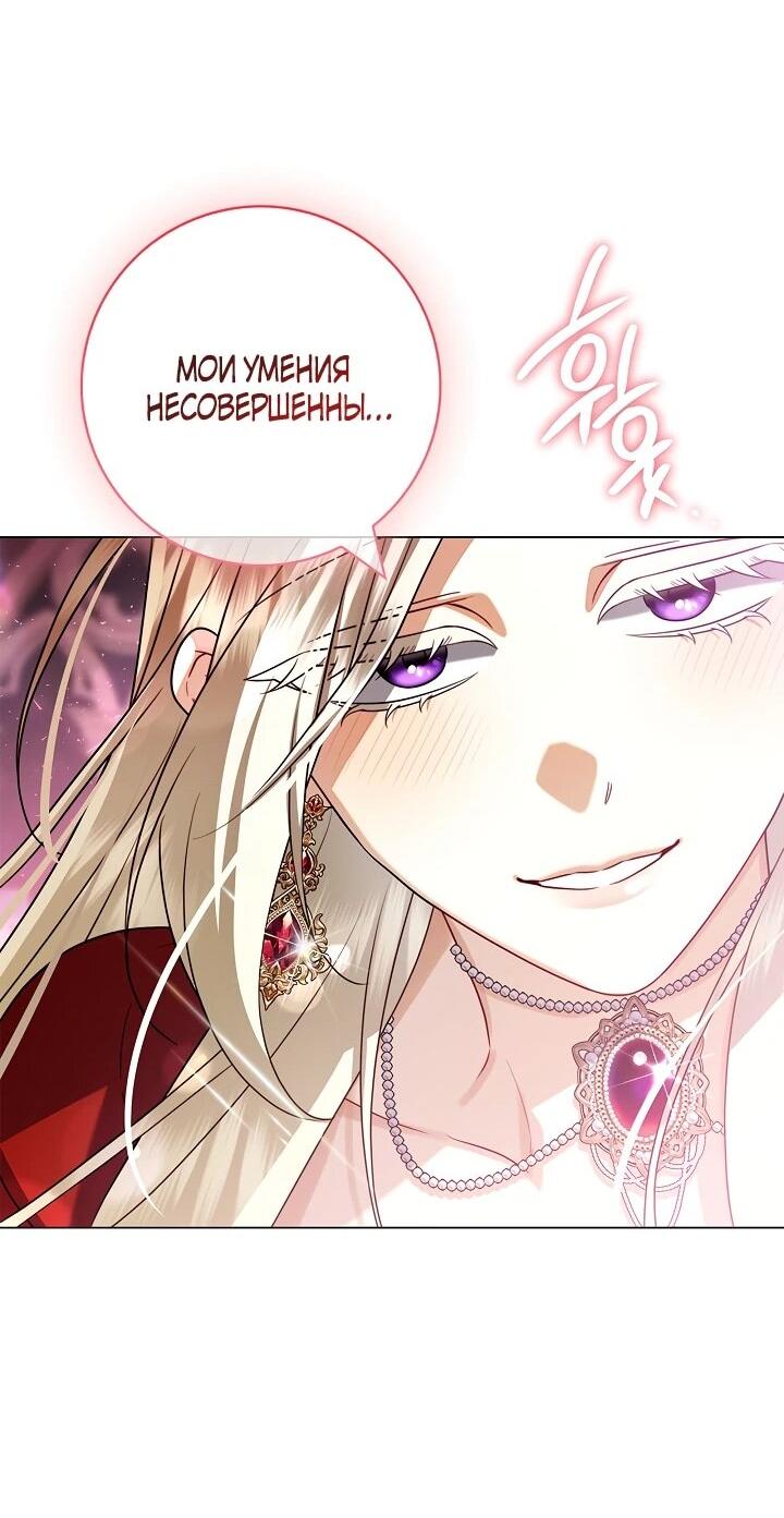 Манга Извините за глупость - Глава 17 Страница 33