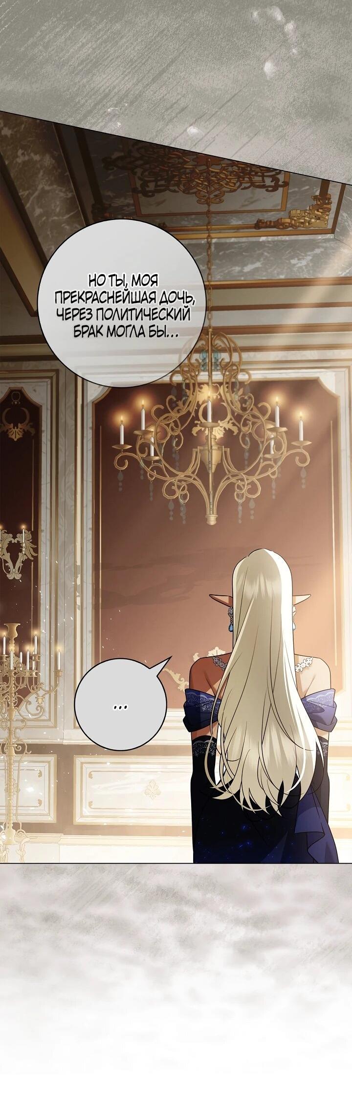 Манга Извините за глупость - Глава 17 Страница 22