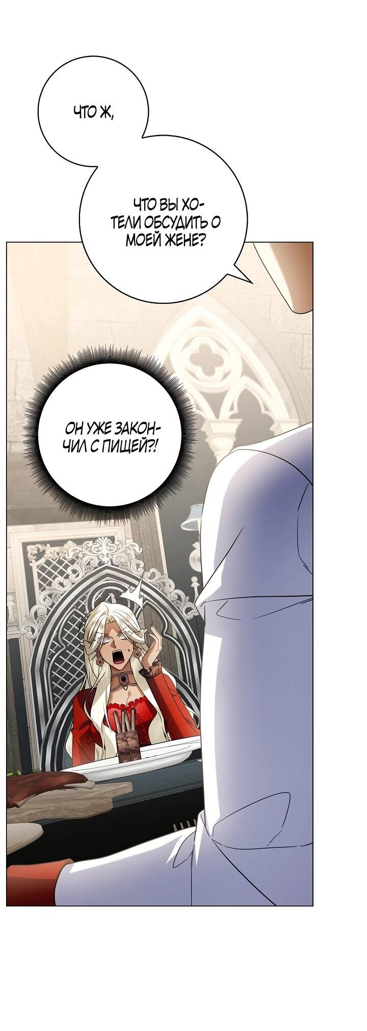 Манга Извините за глупость - Глава 17 Страница 24