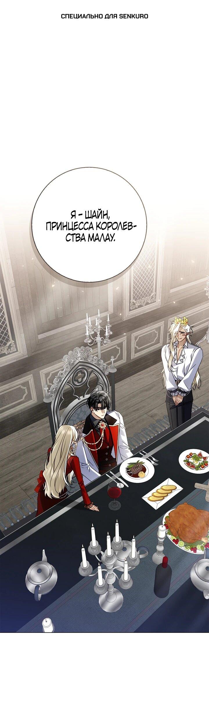 Манга Извините за глупость - Глава 17 Страница 1