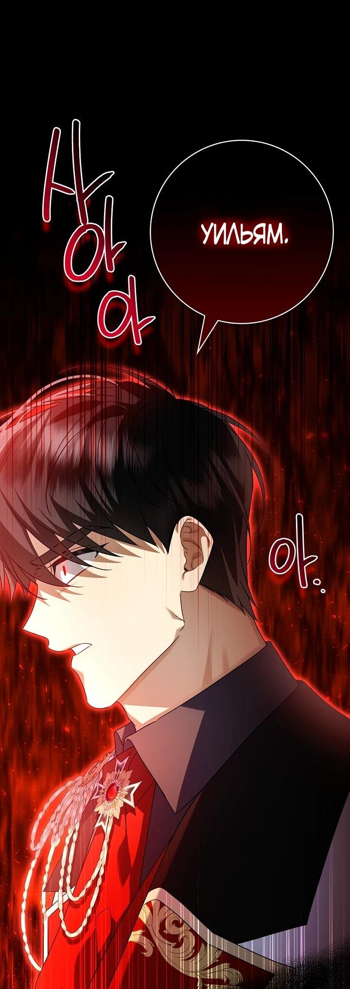 Манга Извините за глупость - Глава 17 Страница 36