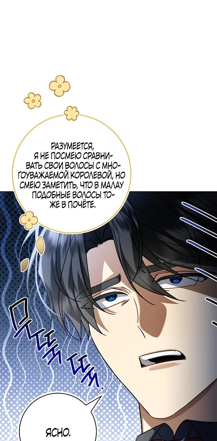 Манга Извините за глупость - Глава 17 Страница 26