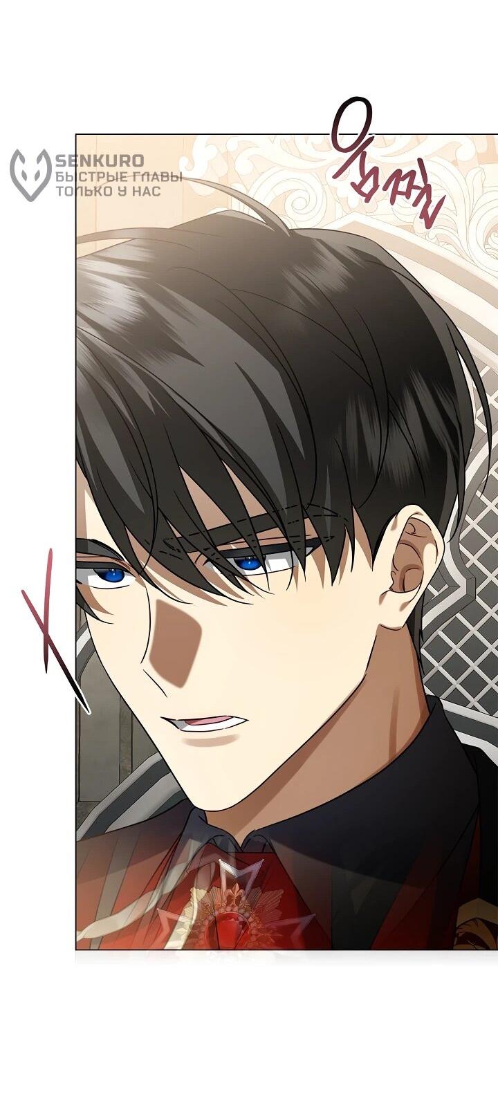 Манга Извините за глупость - Глава 17 Страница 30