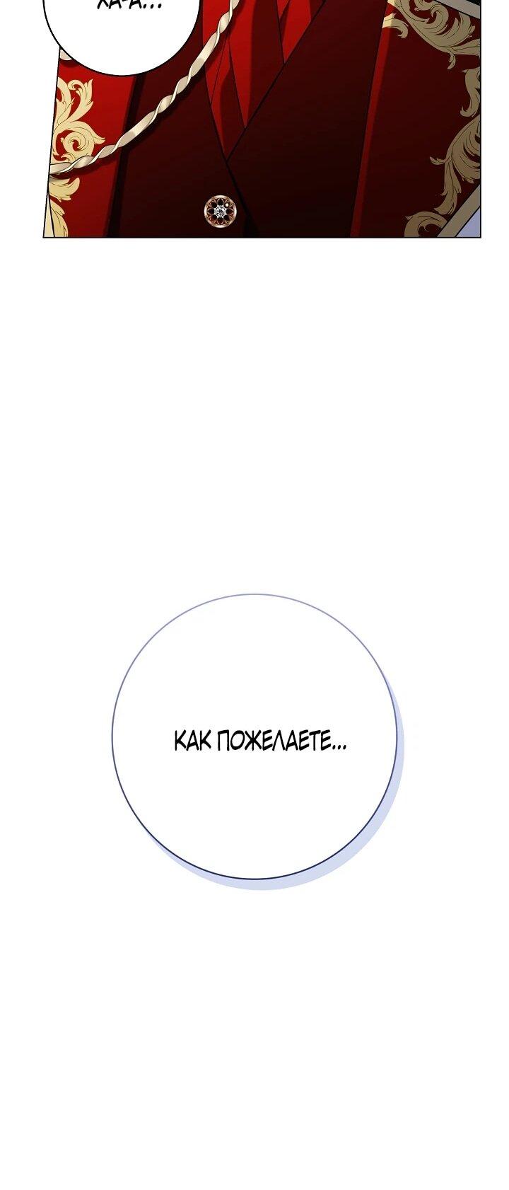 Манга Извините за глупость - Глава 17 Страница 11