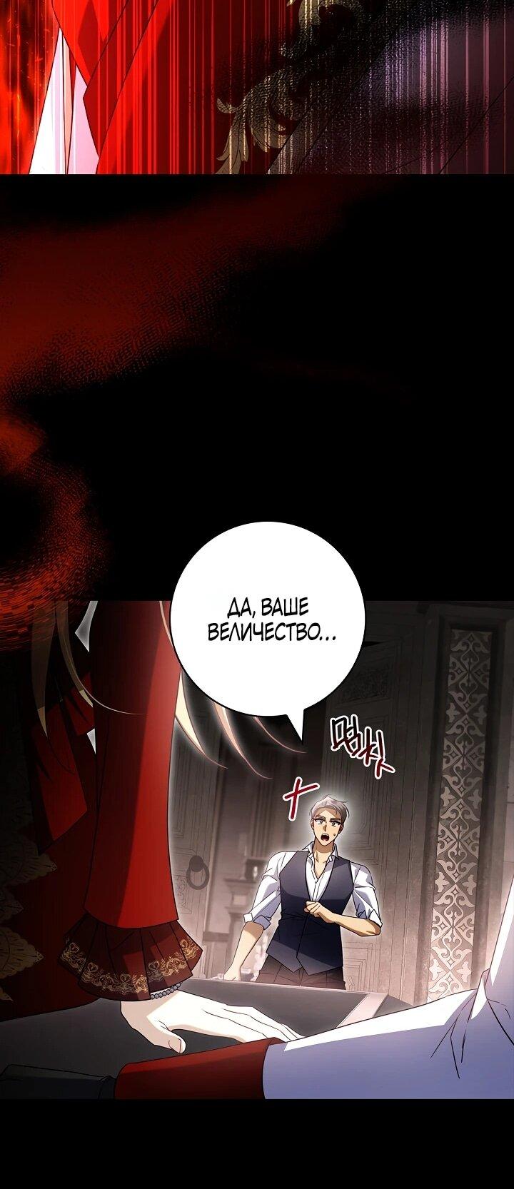 Манга Извините за глупость - Глава 17 Страница 37