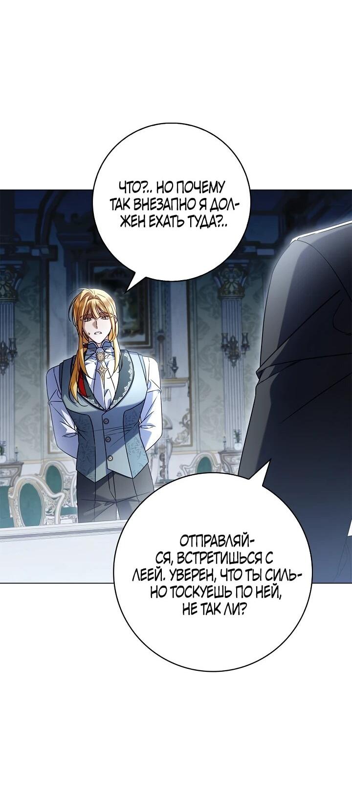 Манга Извините за глупость - Глава 17 Страница 59