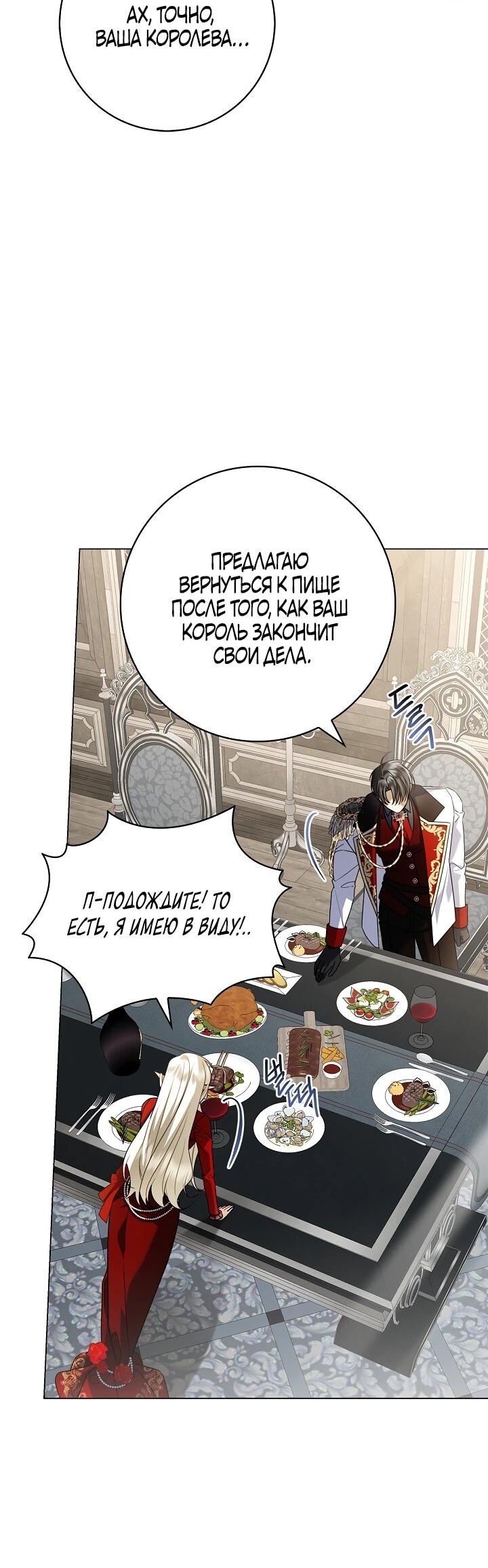 Манга Извините за глупость - Глава 17 Страница 7