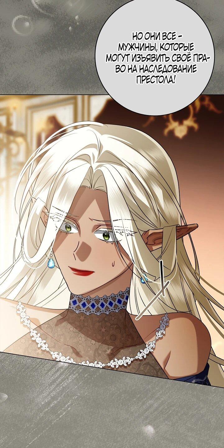 Манга Извините за глупость - Глава 17 Страница 21