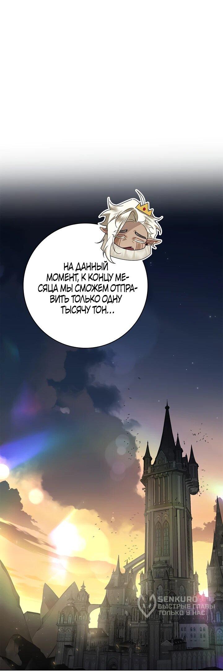 Манга Извините за глупость - Глава 17 Страница 56