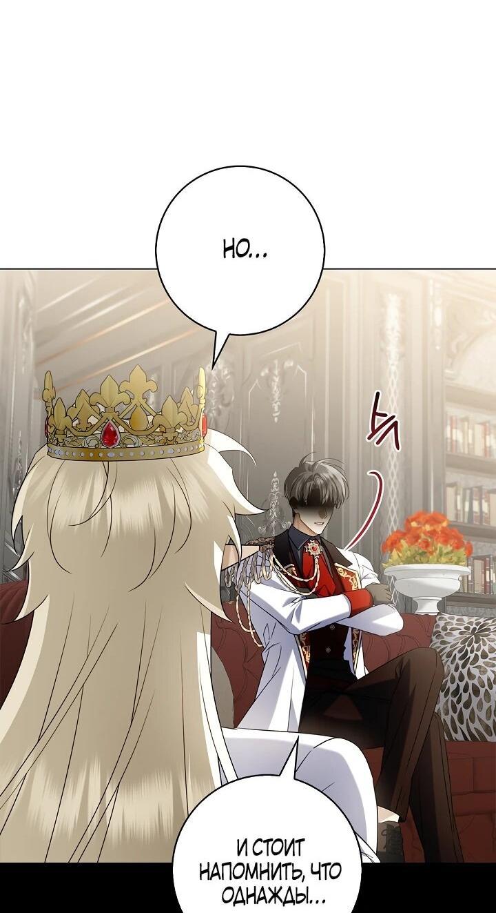 Манга Извините за глупость - Глава 17 Страница 46