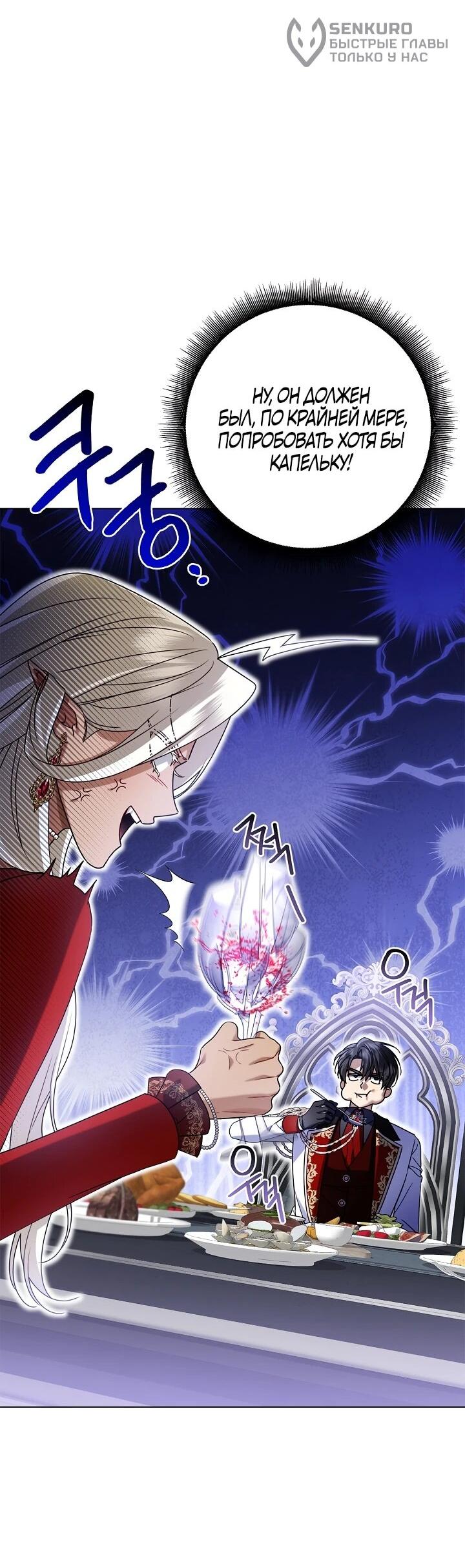 Манга Извините за глупость - Глава 17 Страница 18