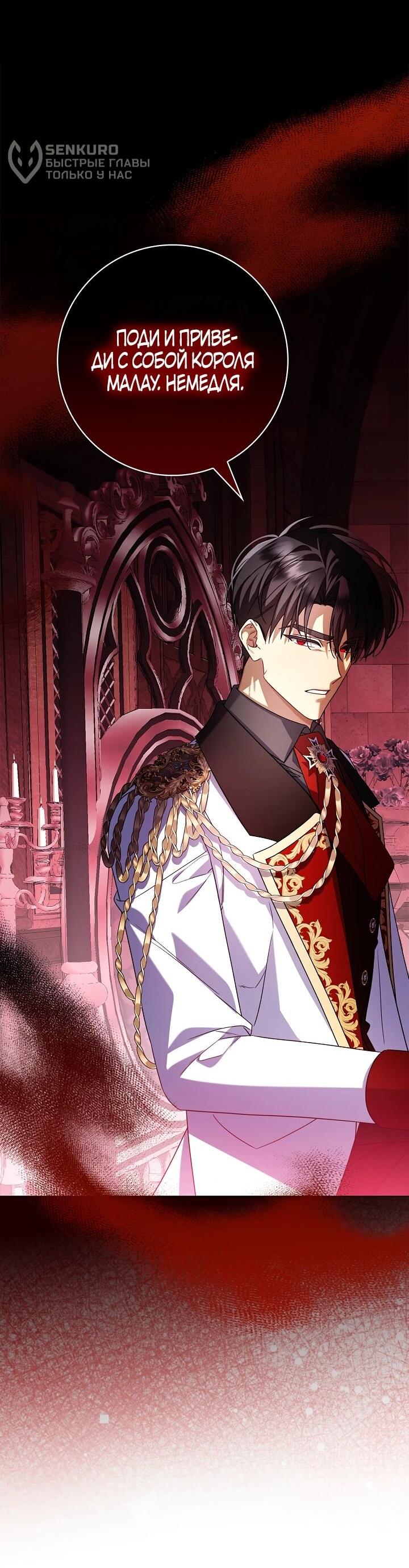 Манга Извините за глупость - Глава 17 Страница 38