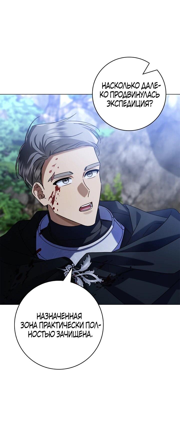 Манга Извините за глупость - Глава 16 Страница 3