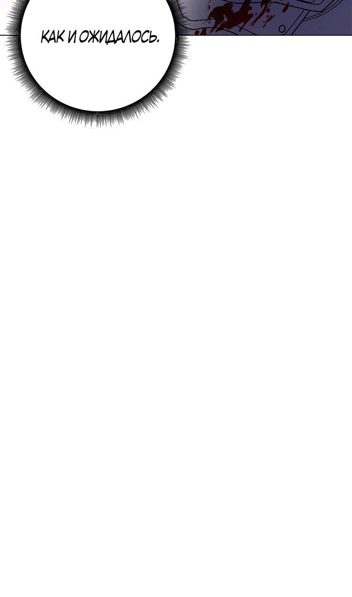 Манга Извините за глупость - Глава 16 Страница 59