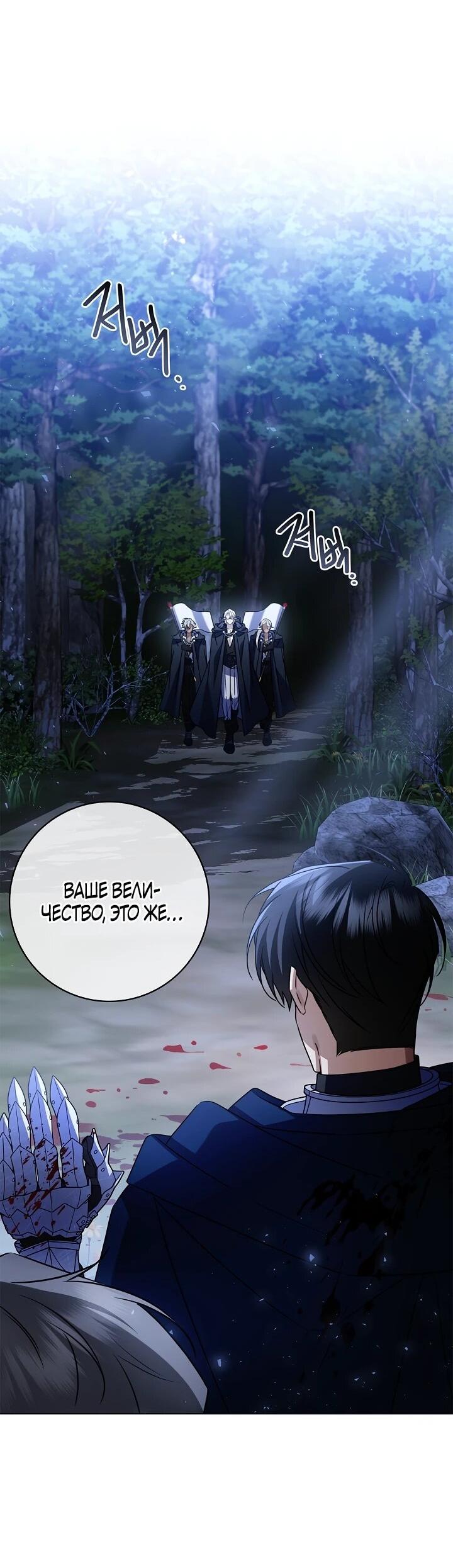 Манга Извините за глупость - Глава 16 Страница 8