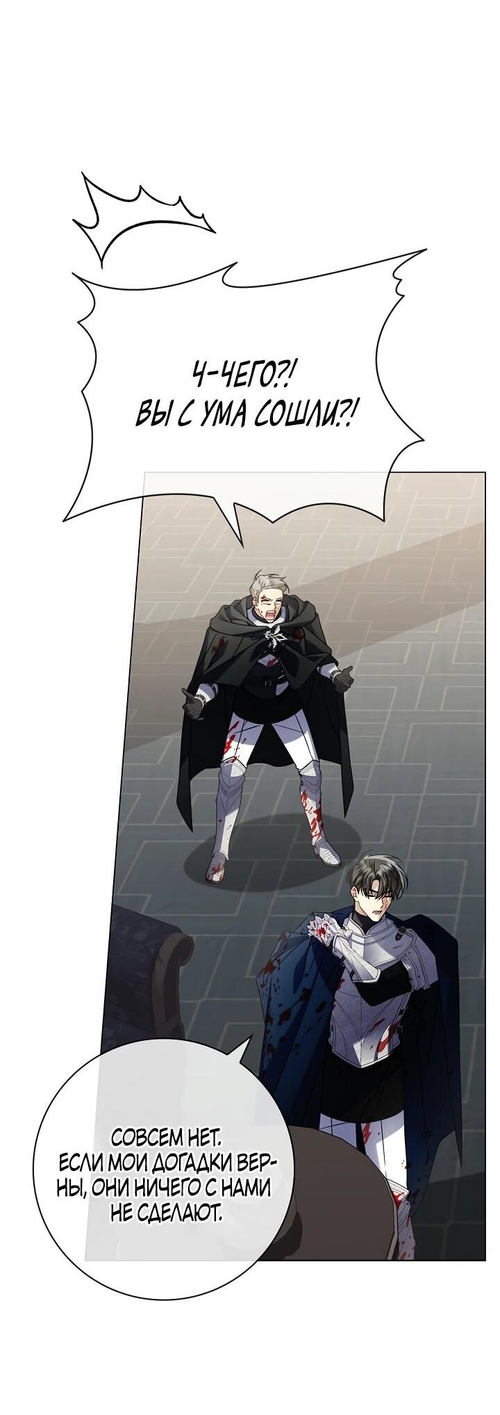 Манга Извините за глупость - Глава 16 Страница 53