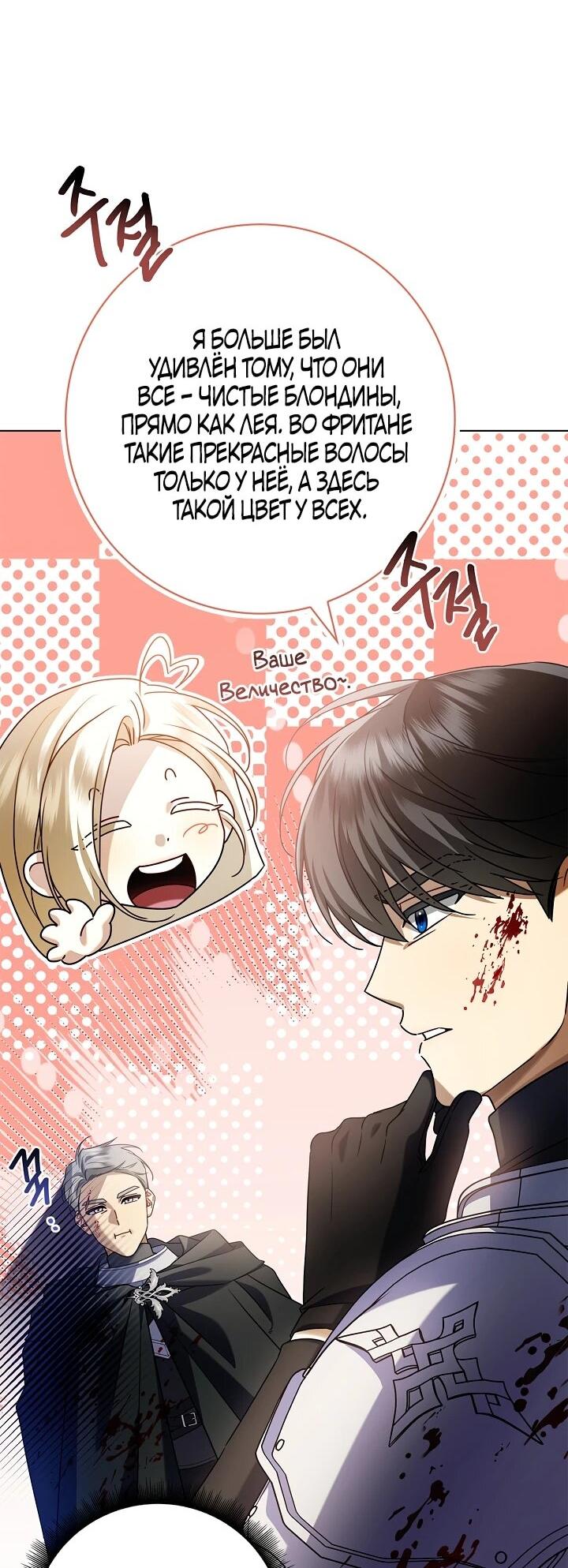 Манга Извините за глупость - Глава 16 Страница 58