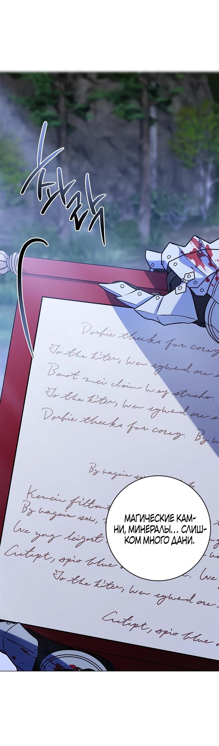 Манга Извините за глупость - Глава 16 Страница 20