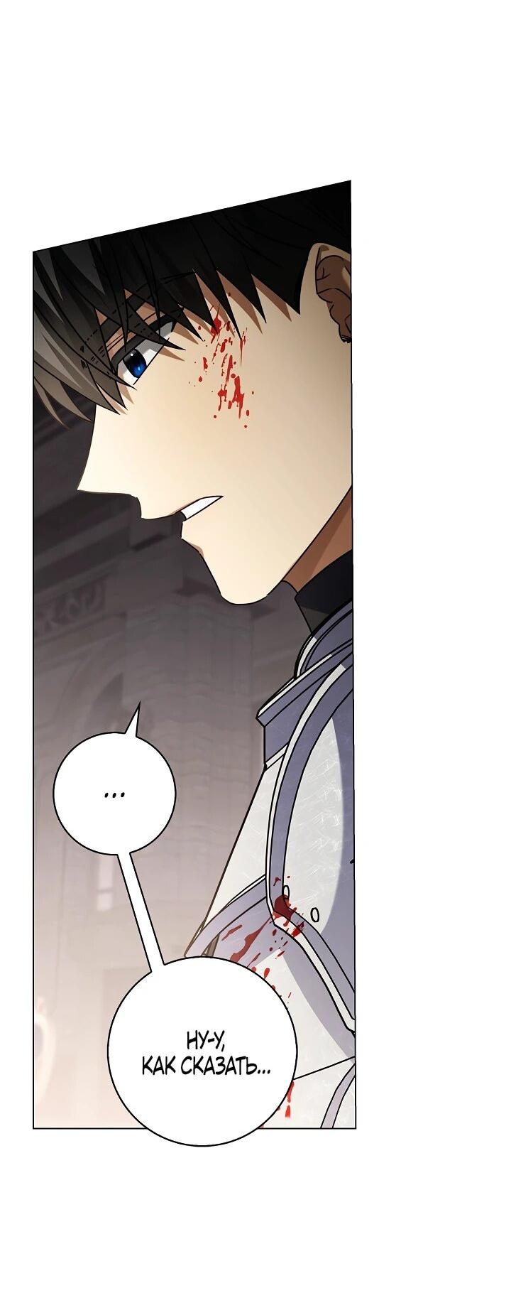 Манга Извините за глупость - Глава 16 Страница 57
