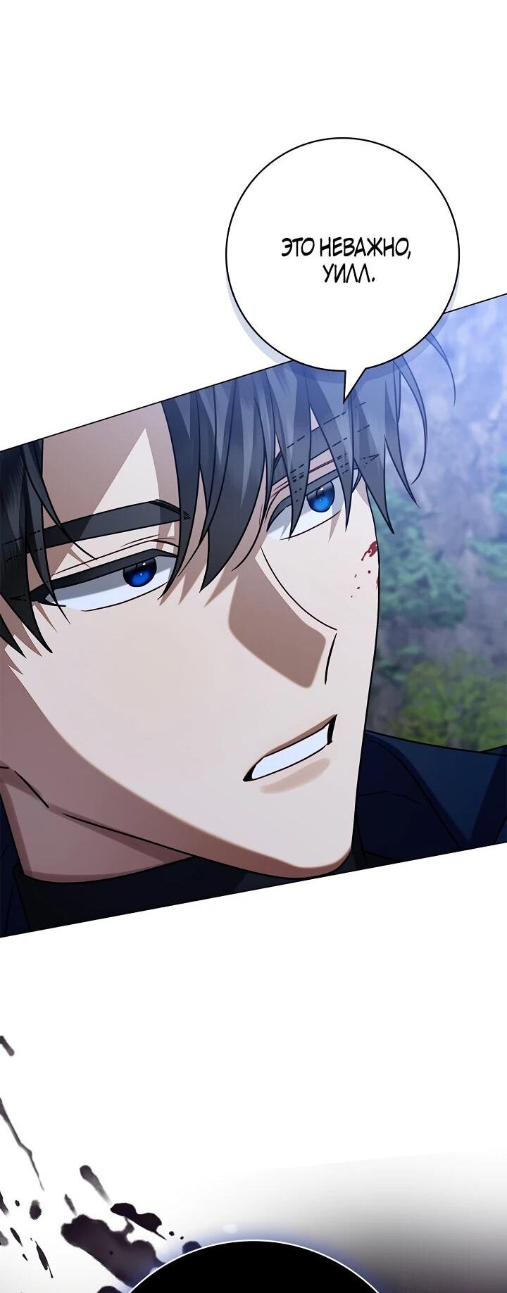 Манга Извините за глупость - Глава 16 Страница 38