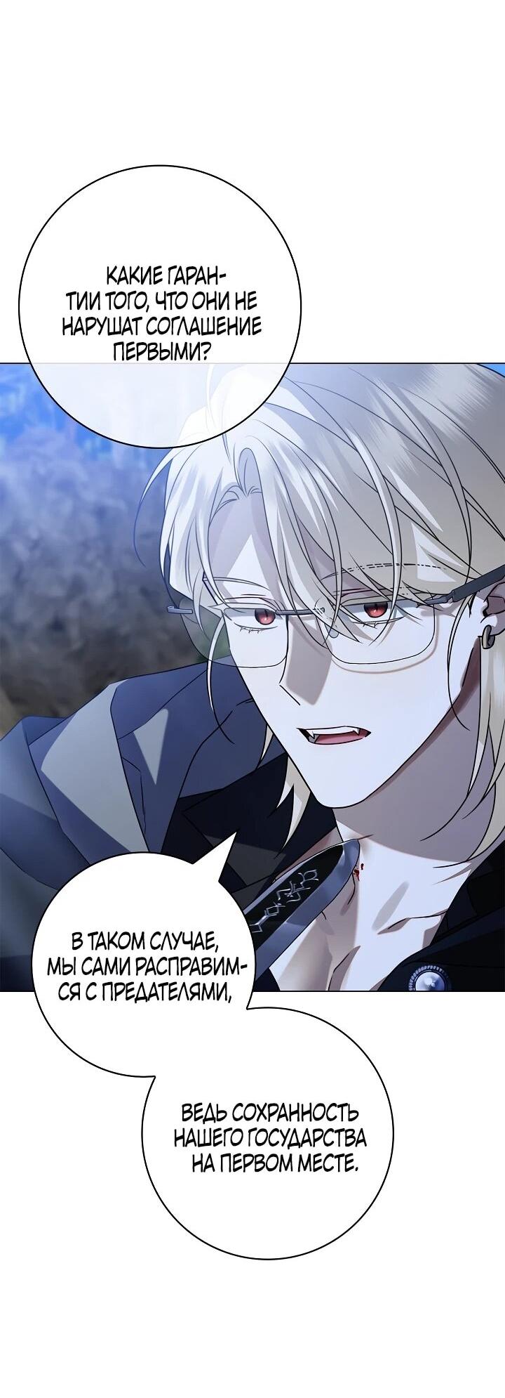 Манга Извините за глупость - Глава 16 Страница 30