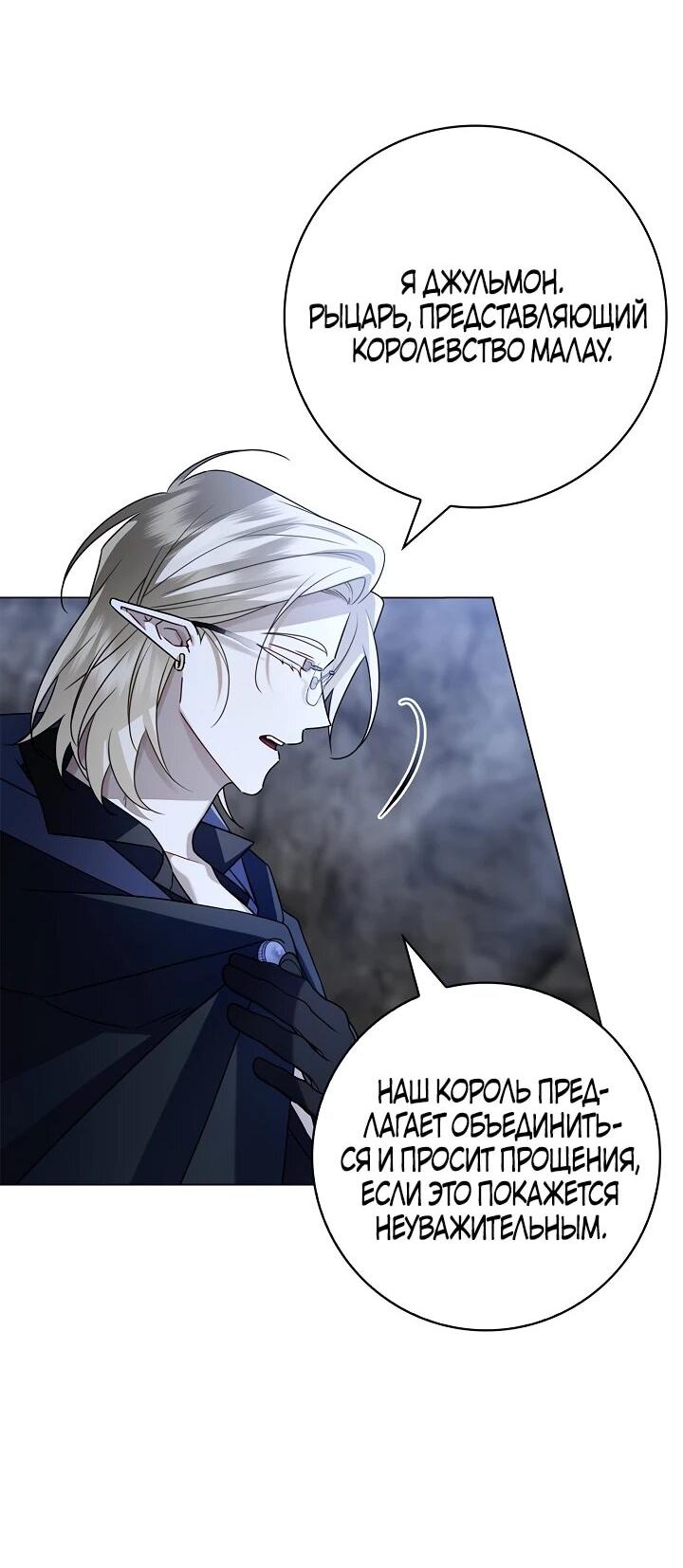 Манга Извините за глупость - Глава 16 Страница 13