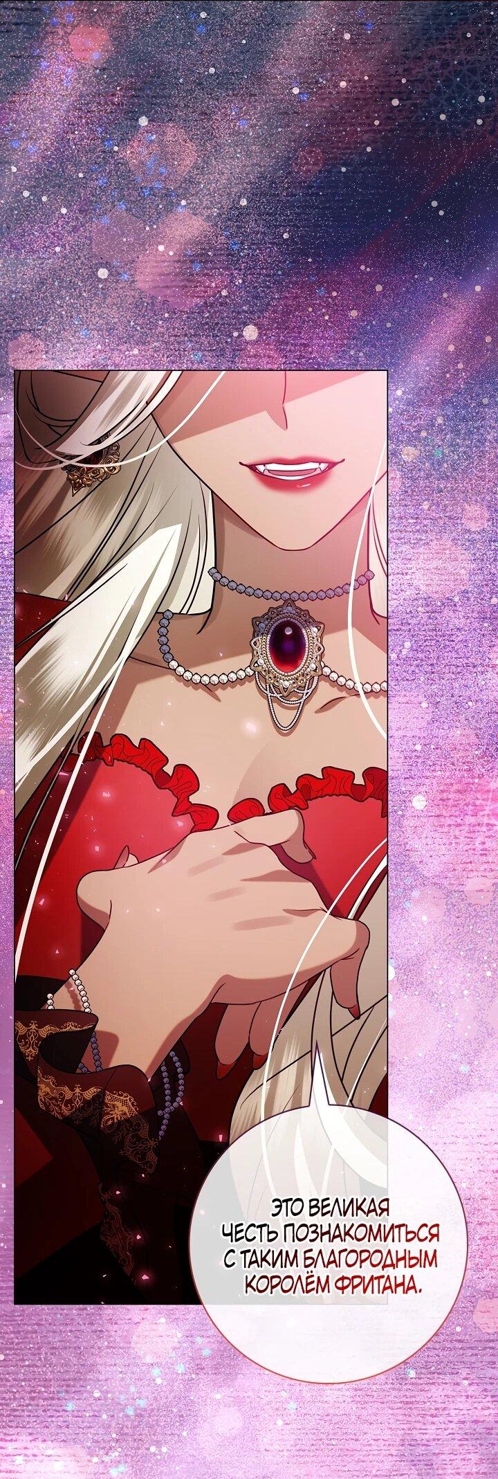 Манга Извините за глупость - Глава 16 Страница 65