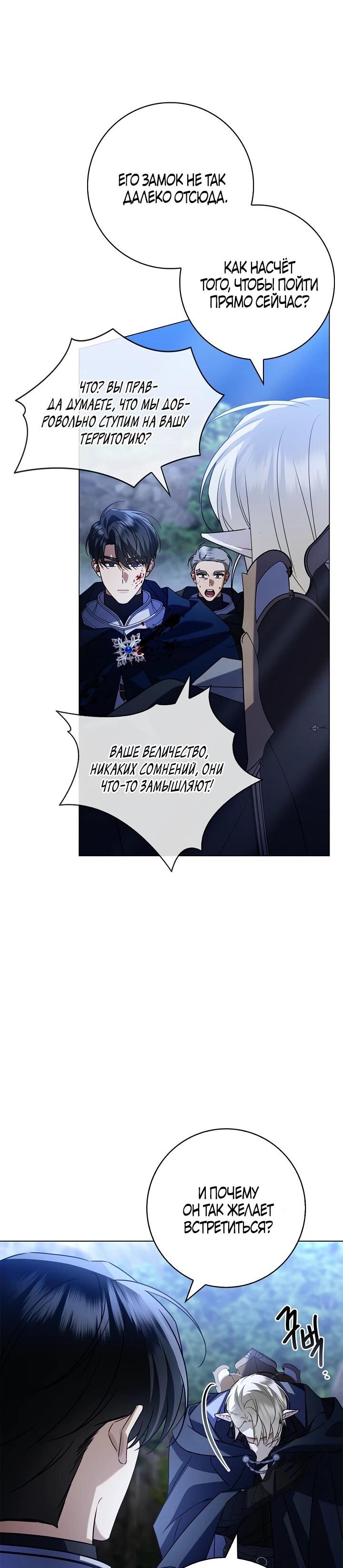 Манга Извините за глупость - Глава 16 Страница 33