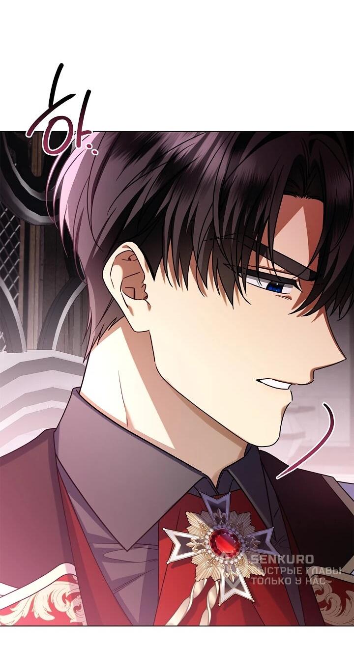 Манга Извините за глупость - Глава 16 Страница 67