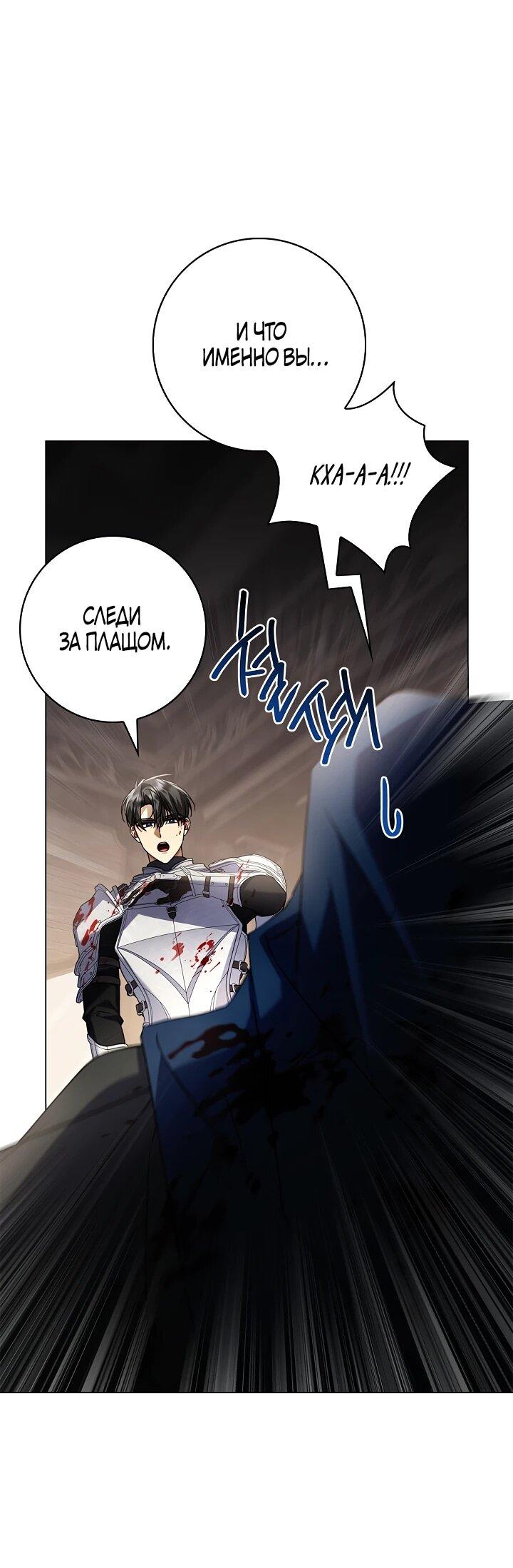 Манга Извините за глупость - Глава 16 Страница 54