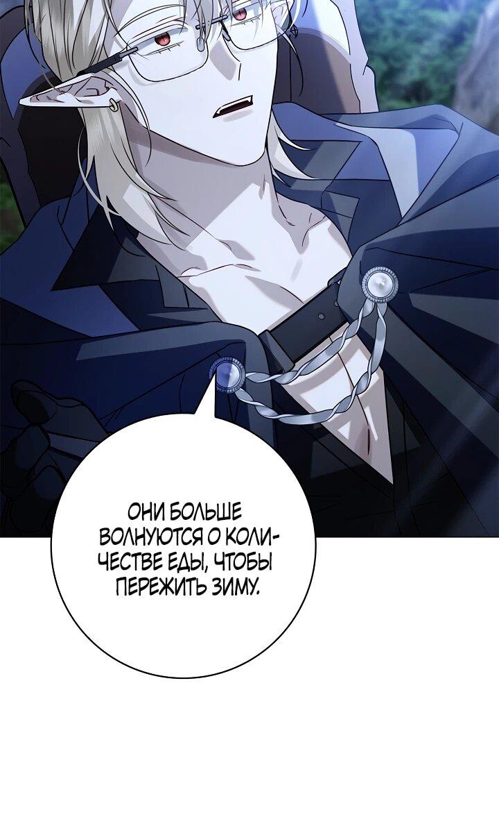 Манга Извините за глупость - Глава 16 Страница 24