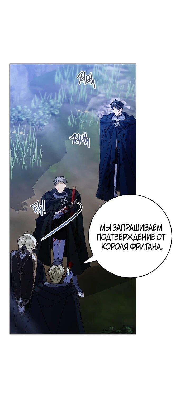 Манга Извините за глупость - Глава 16 Страница 18