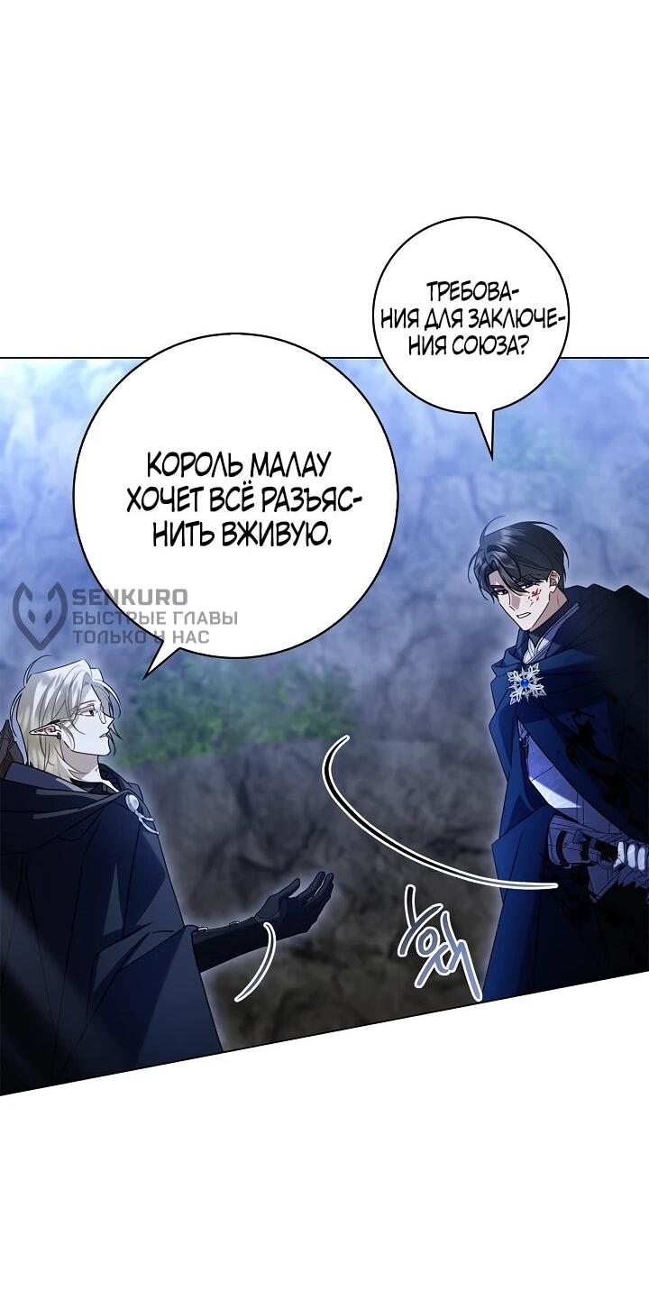 Манга Извините за глупость - Глава 16 Страница 32