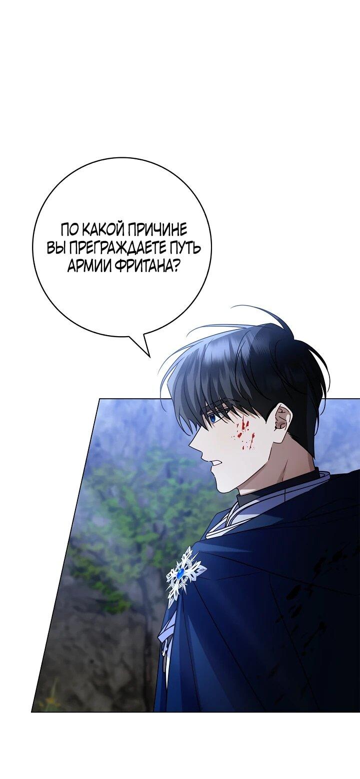 Манга Извините за глупость - Глава 16 Страница 12