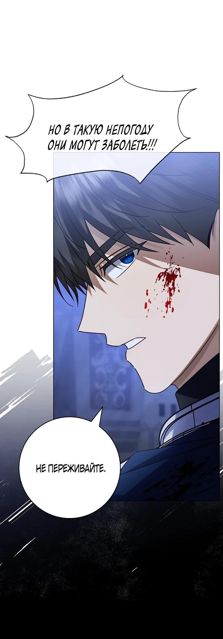 Манга Извините за глупость - Глава 16 Страница 47