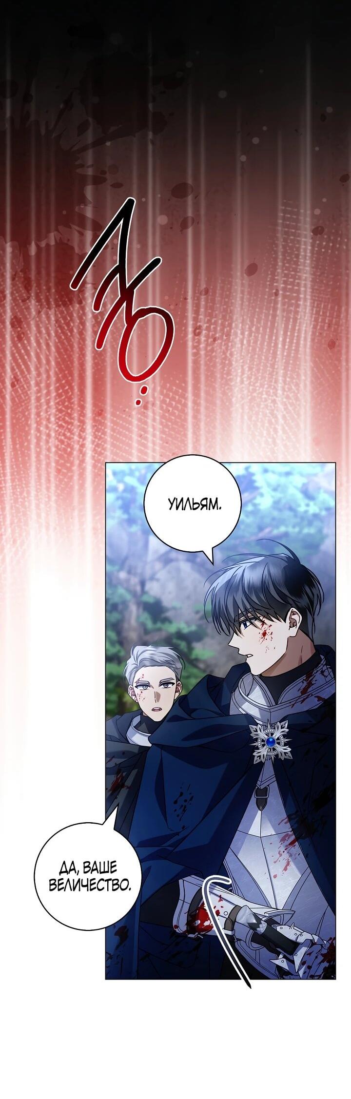 Манга Извините за глупость - Глава 16 Страница 2