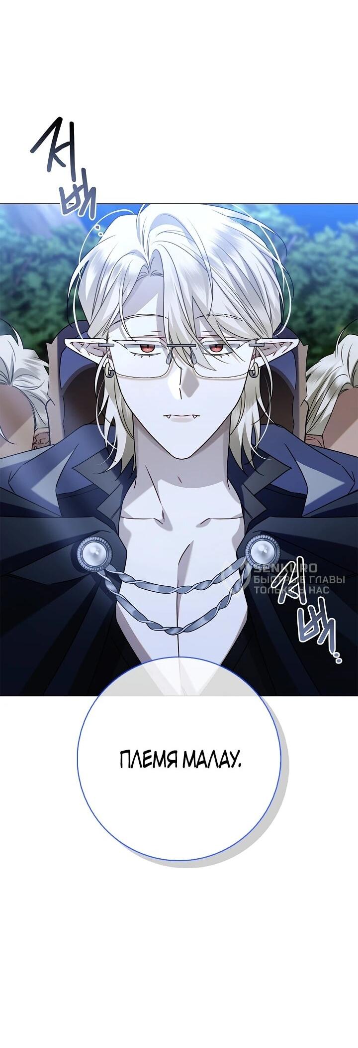 Манга Извините за глупость - Глава 16 Страница 9