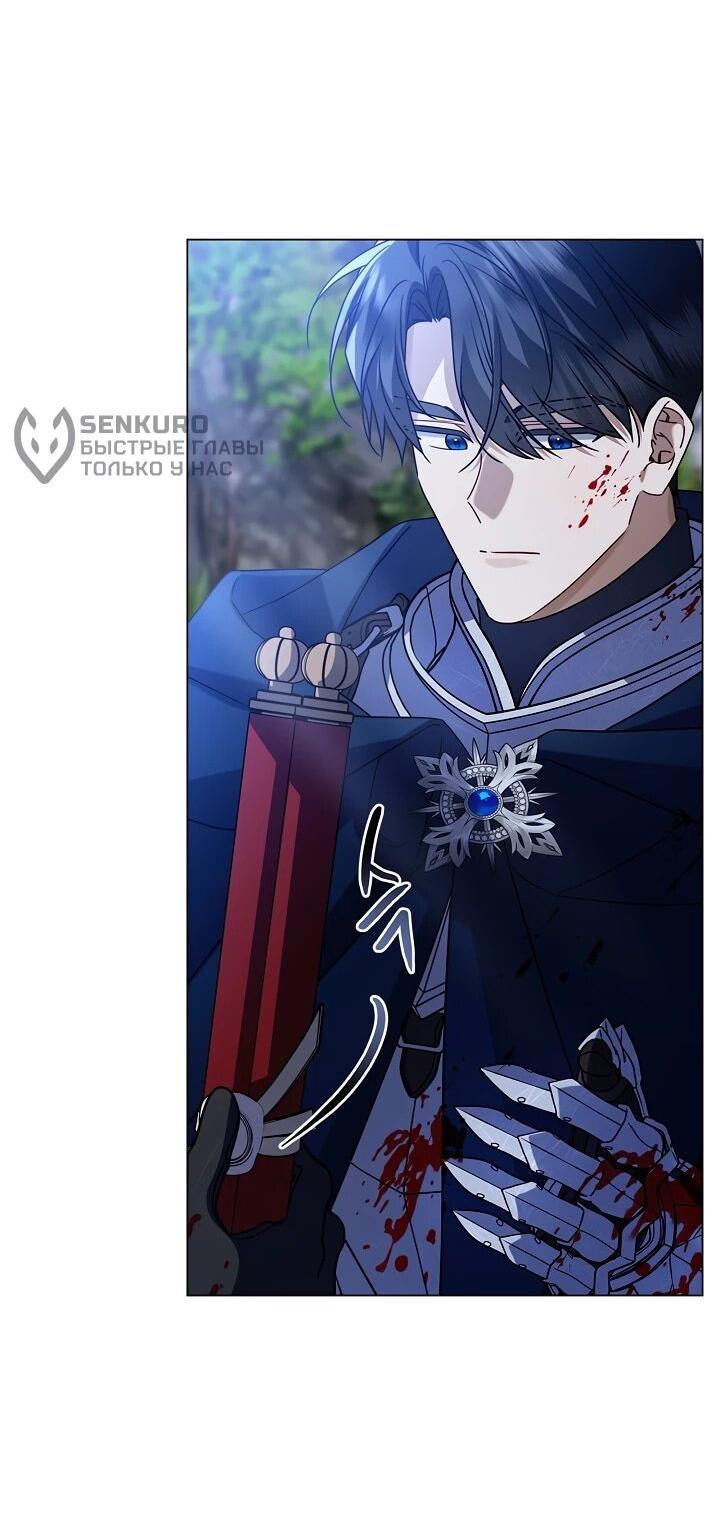 Манга Извините за глупость - Глава 16 Страница 19