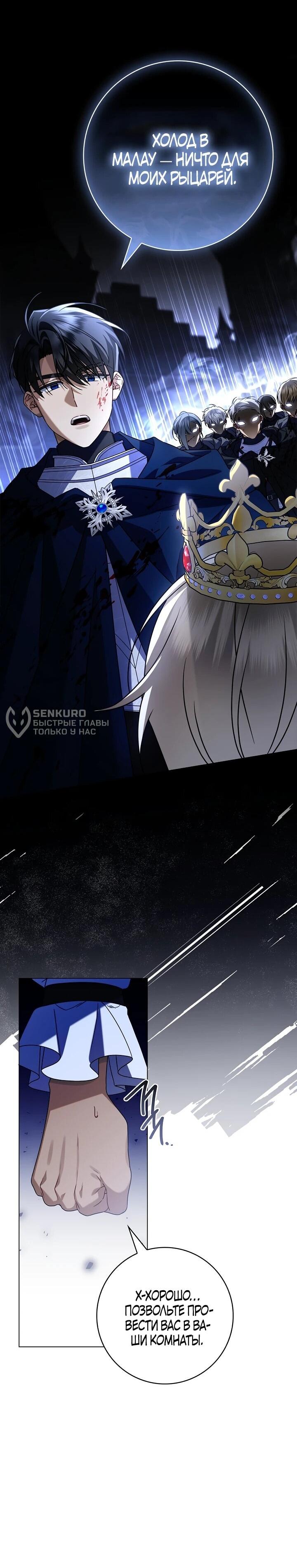 Манга Извините за глупость - Глава 16 Страница 48