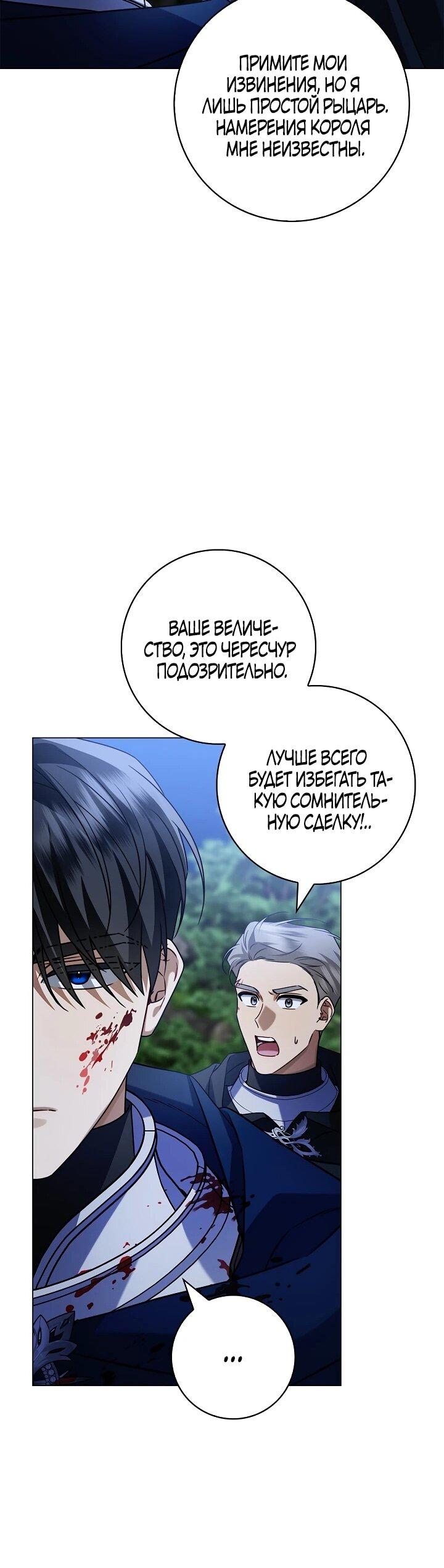 Манга Извините за глупость - Глава 16 Страница 34