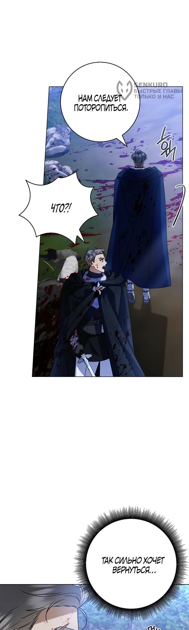 Манга Извините за глупость - Глава 16 Страница 5