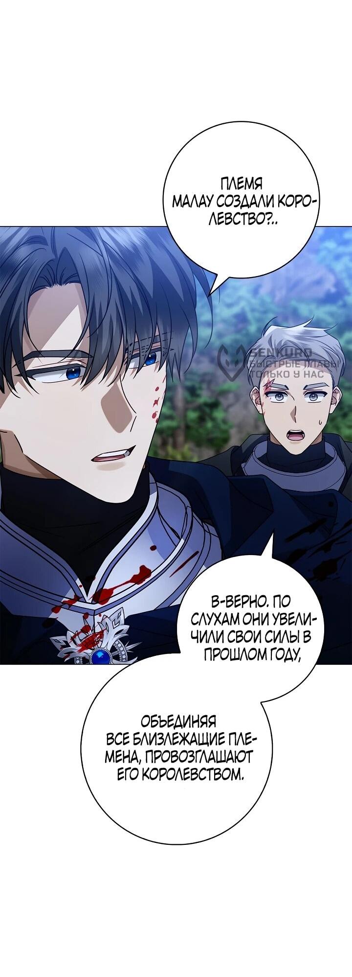 Манга Извините за глупость - Глава 16 Страница 14