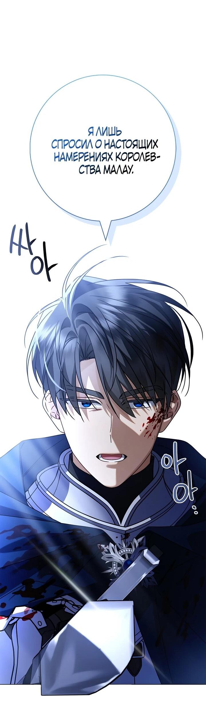 Манга Извините за глупость - Глава 16 Страница 27