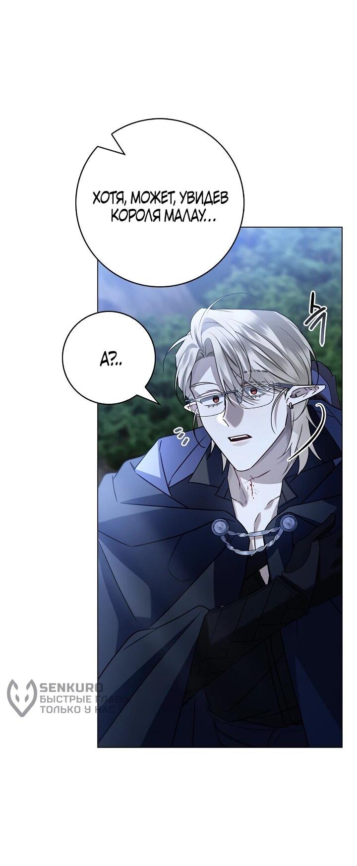 Манга Извините за глупость - Глава 16 Страница 35