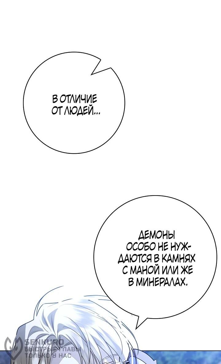 Манга Извините за глупость - Глава 16 Страница 23