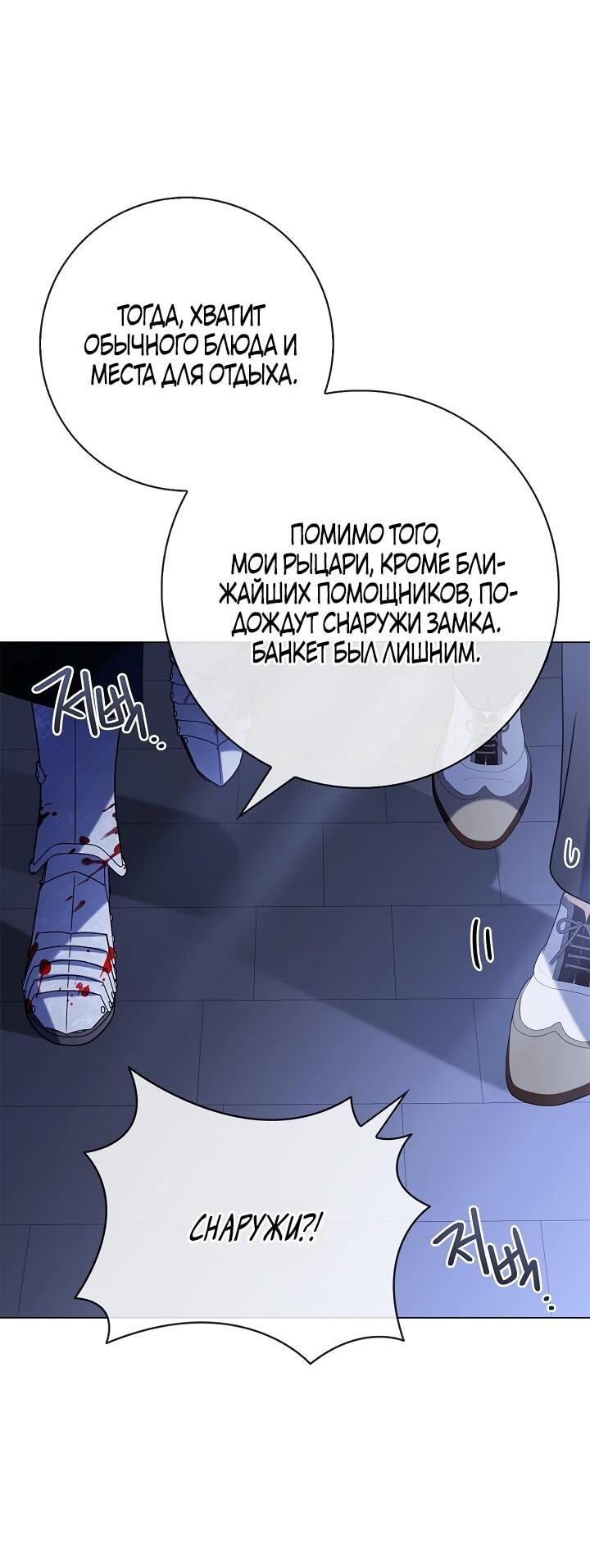 Манга Извините за глупость - Глава 16 Страница 46