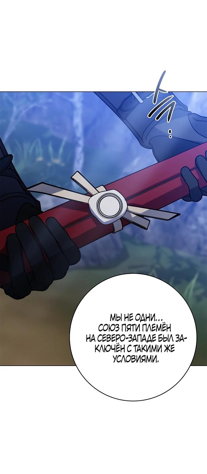 Манга Извините за глупость - Глава 16 Страница 17