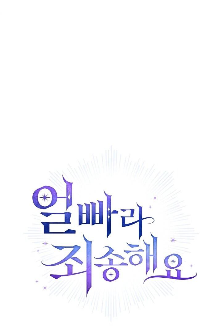 Манга Извините за глупость - Глава 16 Страница 41